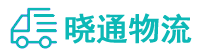 成都到龙川县物流公司